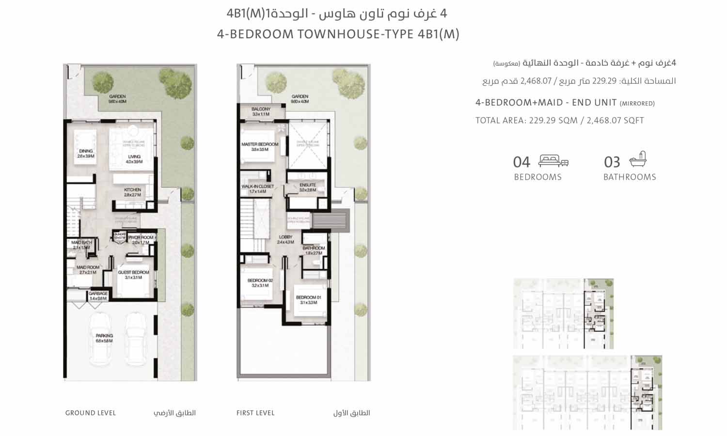 2 Bedroom