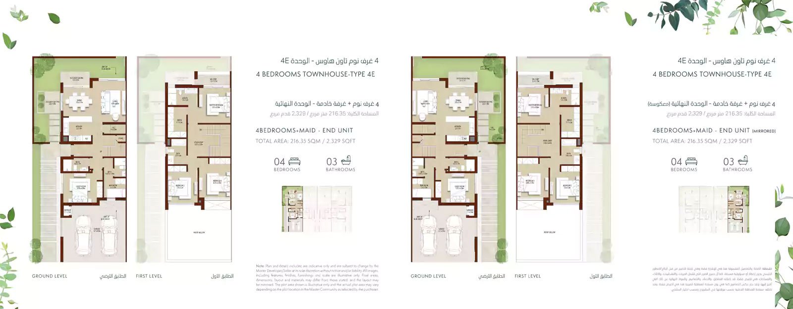 2 Bedroom